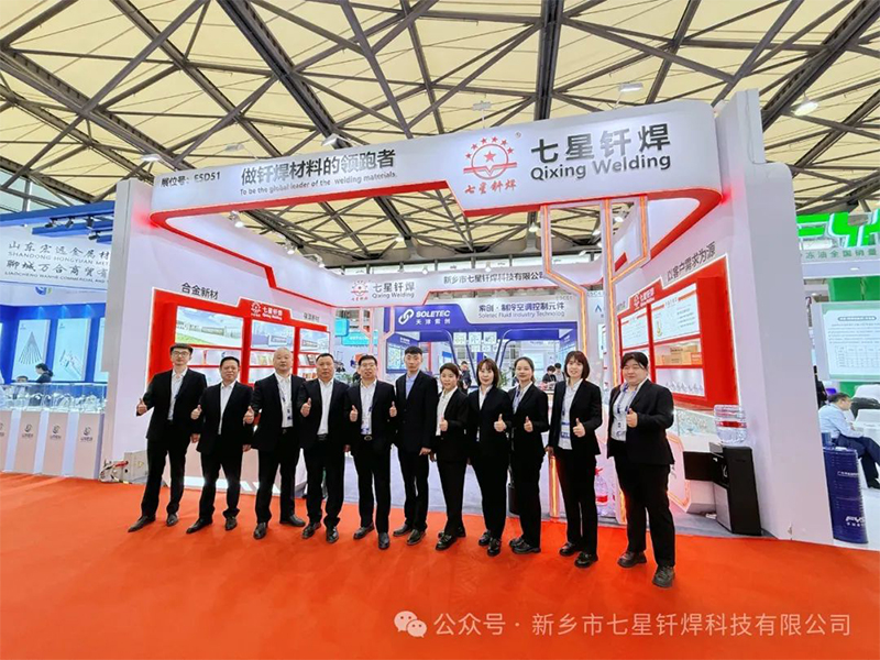 七星釬焊亮相中國制冷展，共探制冷行業(yè)新未來！
